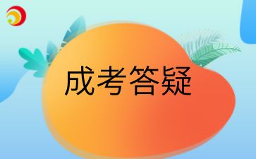 2025年安徽成人高考經管類考試科目有哪些